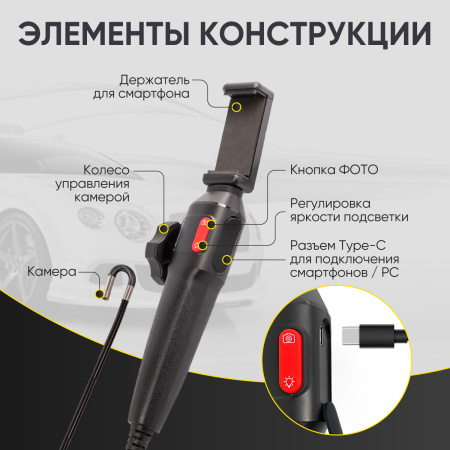 Видеоэндоскоп управляемый USB, 2Мп, 1920x1080, 1.5м, 6мм, 360° iCartool IC-V201