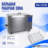 Промышленная ультразвуковая ванна 135 л, 1800 Вт, с дегазацией и подогревом ОДА Сервис ODA-LQ1350