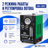 Дымогенератор автомобильный, 2 режима работы, встроенный насос, регулировка потока ОДА Сервис ODA-SG07