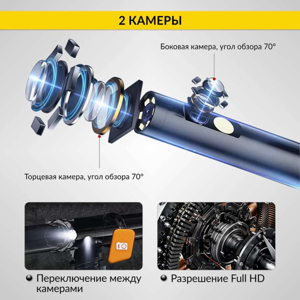 Видеоэндоскоп промышленный, 4.3", 1Мп, 2 камеры, 1280х720, 3м, 5.5 мм сменный зонд iCartool IC-V112A-3