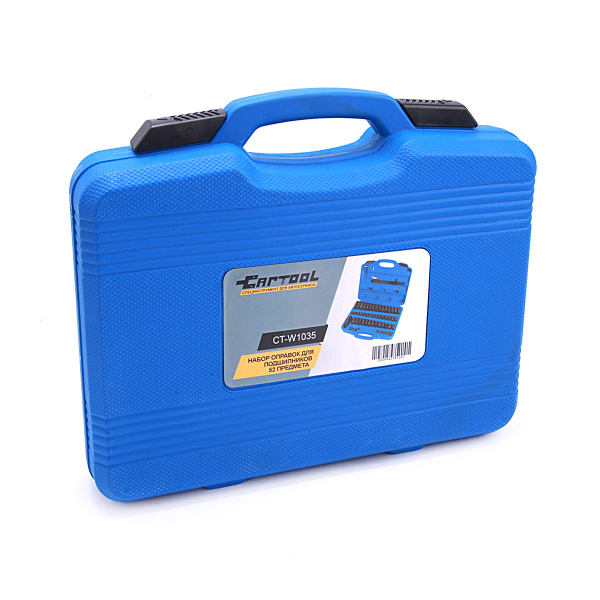 Набор оправок для подшипников 52 предмета Car-Tool CT-W1035