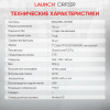 Диагностический мультимарочный сканер Launch CRP359 LNC-122