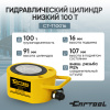 Гидравлический цилиндр низкий 100т. Car-Tool CT-T10016