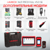 Диагностический сканер для легковых и грузовых автомобилей Launch X431 PRO3 Full v5.0 SE LNC-099