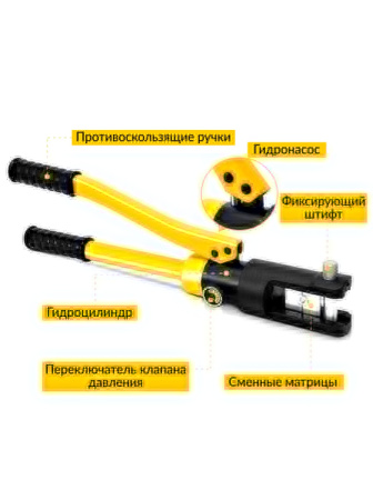 Пресс для обжима клемм до 120 мм² гидравлический, ручной, 7 т. Car-Tool CT-6120