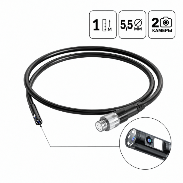 Зонд для видеоэндоскопов iCartool V112A, V112B, V112C, 2 камеры, 5,5 мм, 1 м IC-VP112B55-2