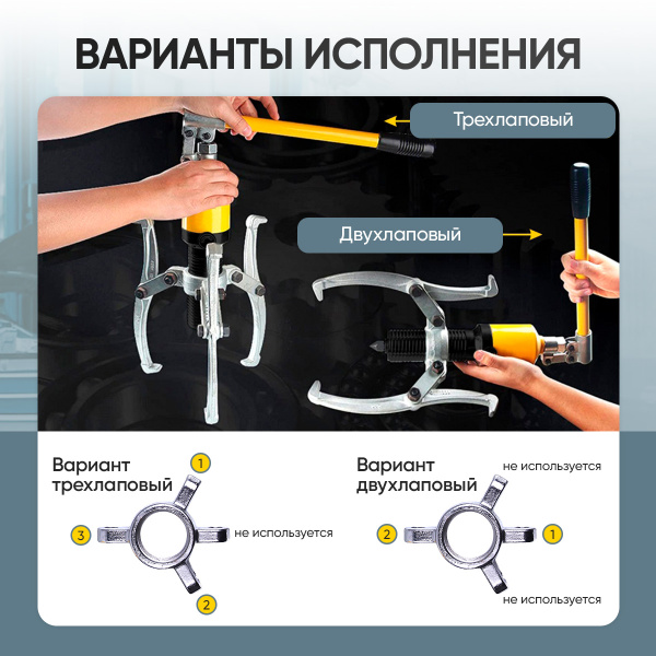 Съёмник гидравлический со встроенным насосом 30 т Car-Tool CT-S0030