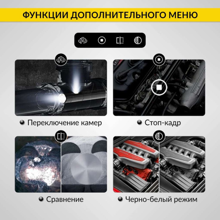 Видеоэндоскоп промышленный, экран 5", 2 камеры, 2Мп, 1920х1080, 3м, 5.5 мм сменный зонд iCartool IC-V116B-3