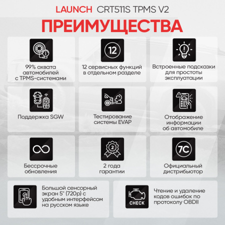 Портативный автосканер Launch CRT511S TPMS v2 LNC-213