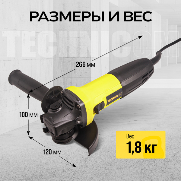 Угловая шлифовальная машина TECHNICOM TC-EAG115, 710Вт, 220В, 11000 об/мин, диск 115/125мм