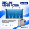 Промышленная ультразвуковая ванна 108 л,1500 Вт, с дегазацией и подогревом ОДА Сервис ODA-LQ1080