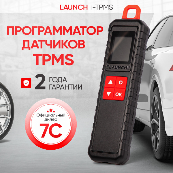 Программатор датчиков TPMS Launch i-TPMS LNC-203