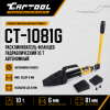 Расклиниватель фланцев гидравлический 10т автономный Car-Tool CT-1081G