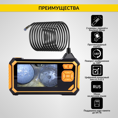 Видеоэндоскоп промышленный защищенный, 4.3", 2Мп, 2 камеры, 1920х1080, 3м, 5.5 мм, iCartool IC-V117