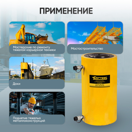 Гидроцилиндр 200т двухполостной ход 250мм Car-Tool CT-T200250
