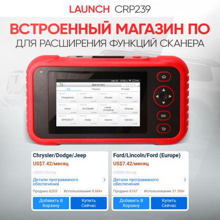 Портативный автосканер Launch Creader CRP239 N36870