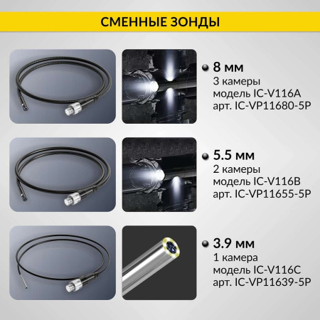 Видеоэндоскоп промышленный, экран 5", 2 камеры, 2Мп, 1920х1080, 3м, 5.5 мм сменный зонд iCartool IC-V116B-3