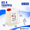 Моющий концентрат на 150 л раствора для уз ванны ОДА Сервис InjCleaner PRO 5л ODA-26506