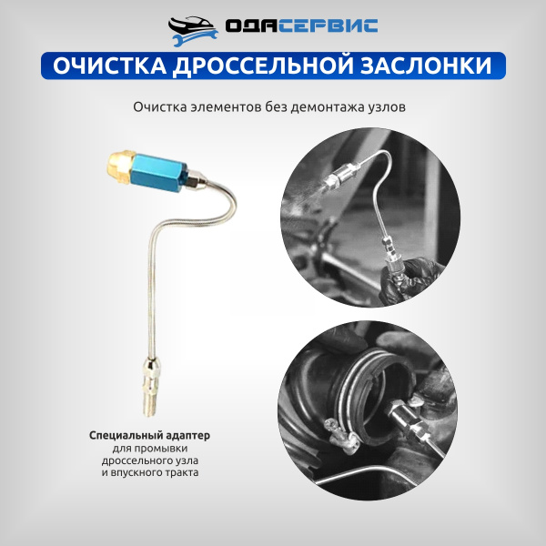 Аппарат для очистки топливных систем ОДА Сервис GX-100
