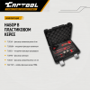 Набор для ремонта ГРМ VAG 1.6 - 2.0 TDI CR Car-Tool CT-G052