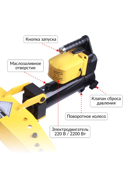 Трубогиб гидравлический со встроенным электрогидравлическим насосом 1/2” - 2”, 13 т CT-13122E Car-Tool