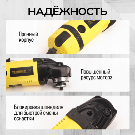 Угловая шлифовальная машина TECHNICOM TC-EAG230, 2600Вт, 220В, 6600 об/мин, диск 230мм