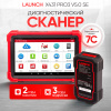 Диагностический мультимарочный сканер Launch X431 PRO3 v5.0 SE LNC-118