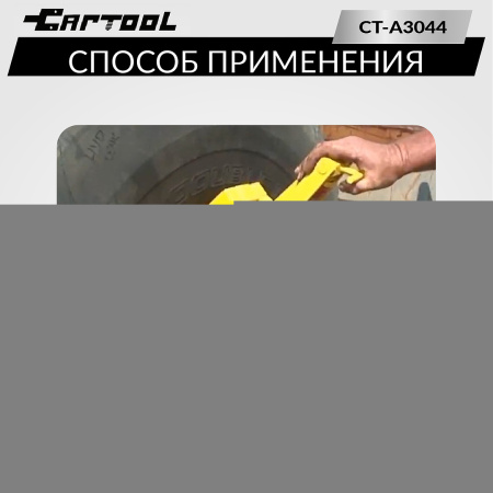 Гидравлический отбортовыватель для шин сельхоз и спецтехники захват 180 / 190 / 200mm Car-Tool CT-A3044