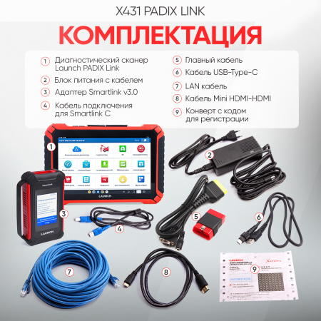 Многофункциональный диагностический сканер Launch X431 PADIX Link LNC-212