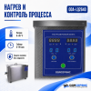 Промышленная ультразвуковая ванна 264 л,3000 Вт, с дегазацией и подогревом ОДА Сервис ODA-LQ2640