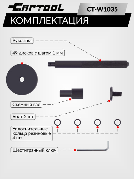 Набор оправок для подшипников 52 предмета Car-Tool CT-W1035