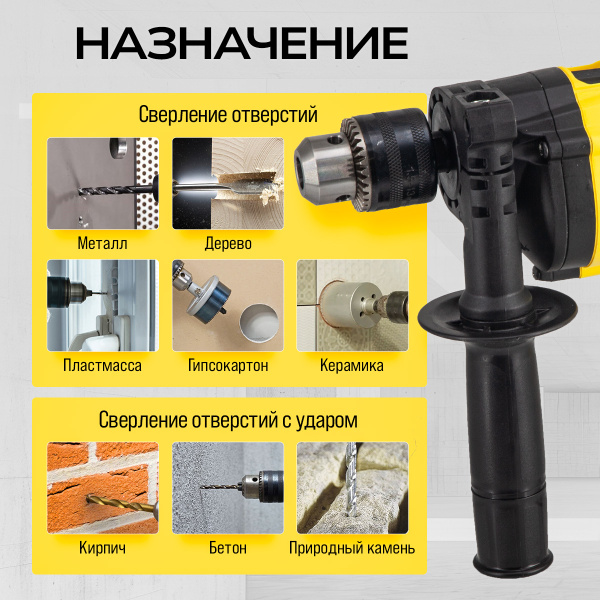 Дрель ударная электрическая TECHNICOM TC-EID710, 710Вт, 220В, 3200 об/мин, 48000 уд/мин