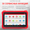 Диагностический мультимарочный сканер Launch X431 PRO3 v5.0 Link LNC-120