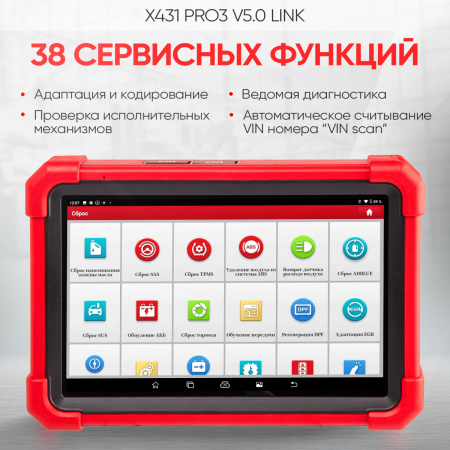 Диагностический мультимарочный сканер Launch X431 PRO3 v5.0 Link LNC-120