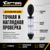 Тестер для проверки герметичности системы охлаждения, жидкость в комплекте Car-Tool CT-1175