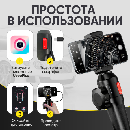 Видеоэндоскоп управляемый USB, 2Мп, 1920x1080, 1.5м, 6мм, 360° iCartool IC-V201