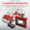 Диагностический мультимарочный сканер Launch X431 IMMO PRO v5.0 LNC-094