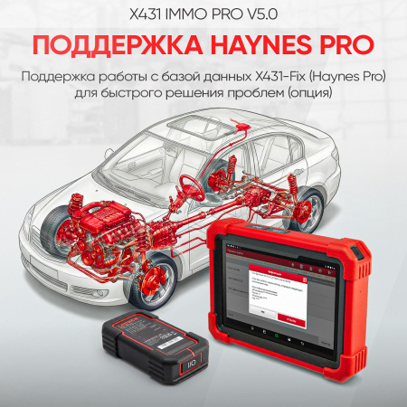 Диагностический мультимарочный сканер Launch X431 IMMO PRO v5.0 LNC-094