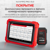 Диагностический мультимарочный сканер Launch X431 IMMO PRO v5.0 LNC-094