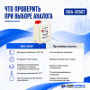 Моющий концентрат на 300 л раствора для уз ванны ОДА Сервис InjCleaner PRO 10л ODA-26507