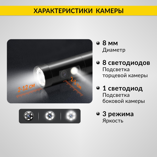 Видеоэндоскоп промышленный, экран 5", 2Мп, 2 камеры, 5м, 8 мм сменный зонд iCartool IC-V116A-5