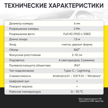 Видеоэндоскоп управляемый USB, 2Мп, 1920x1080, 1.5м, 6мм, 360° iCartool IC-V201
