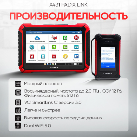 Многофункциональный диагностический сканер Launch X431 PADIX Link LNC-212