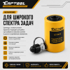 Гидравлический цилиндр 14т. с полым штоком Car-Tool CT-3414