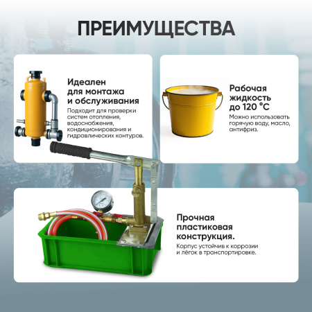 Опрессовщик ручной 25 Бар Car-Tool CT-0025