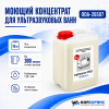 Моющий концентрат на 300 л раствора для уз ванны ОДА Сервис InjCleaner PRO 10л ODA-26507