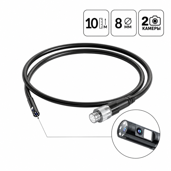 Зонд для видеоэндоскопов iCartool V112A, V112B, V112C, 2 камеры, 8 мм, 10 м IC-VP112A-10-8-2