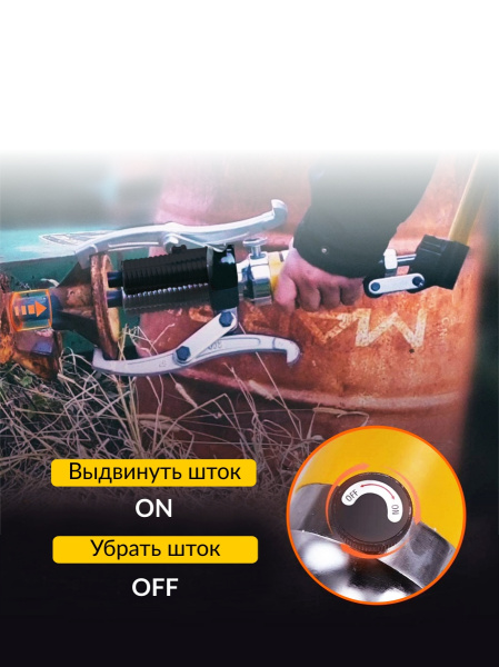 Съёмник гидравлический со встроенным насосом 5 т Car-Tool CT-S0005