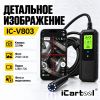 Видеоэндоскоп Wi-Fi для телефона, планшета, камера 3,5 Мп, зонд 7,9 мм, длина 3 м iCartool IC-V803