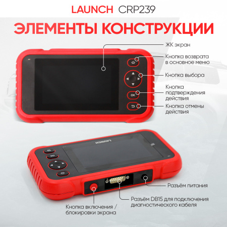 Портативный автосканер Launch Creader CRP239 N36870